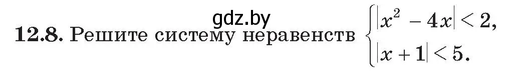 Условие номер 8 (страница 122) гдз по алгебре 11 класс Арефьева, Пирютко, сборник задач