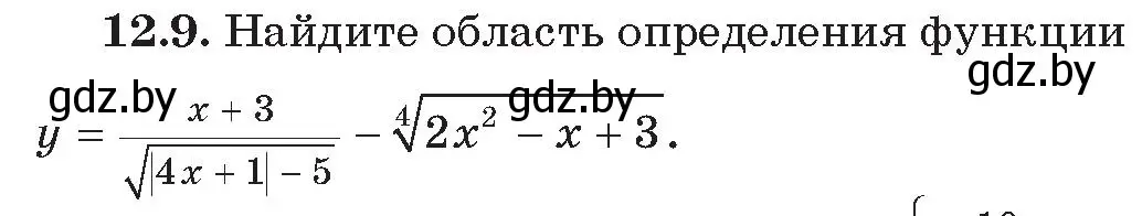 Условие номер 9 (страница 122) гдз по алгебре 11 класс Арефьева, Пирютко, сборник задач