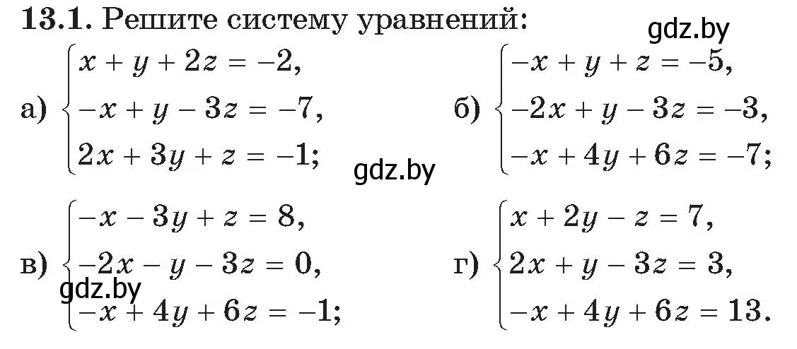 Условие номер 1 (страница 123) гдз по алгебре 11 класс Арефьева, Пирютко, сборник задач