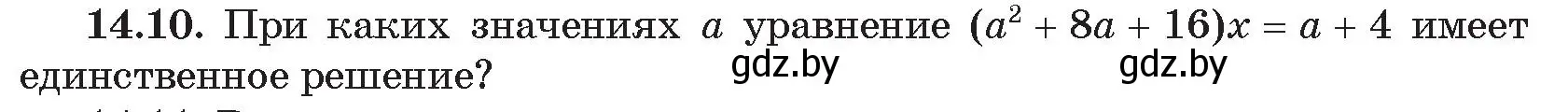 Условие номер 10 (страница 136) гдз по алгебре 11 класс Арефьева, Пирютко, сборник задач