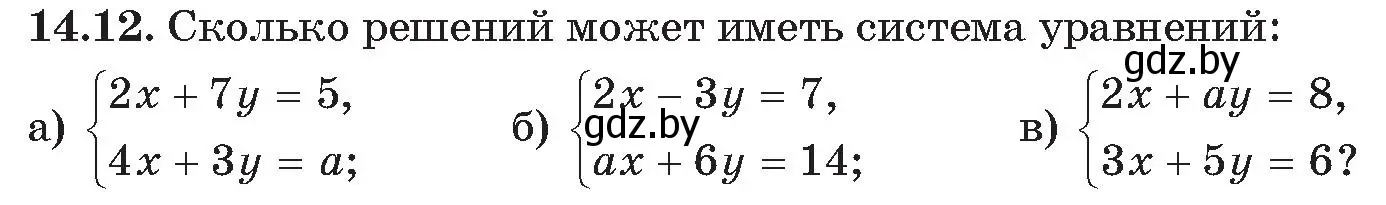 Условие номер 12 (страница 136) гдз по алгебре 11 класс Арефьева, Пирютко, сборник задач