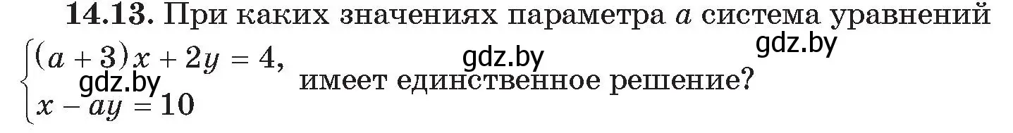 Условие номер 13 (страница 136) гдз по алгебре 11 класс Арефьева, Пирютко, сборник задач