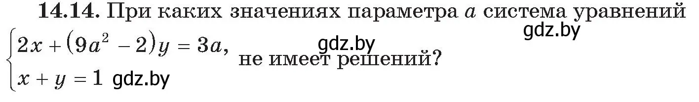 Условие номер 14 (страница 136) гдз по алгебре 11 класс Арефьева, Пирютко, сборник задач