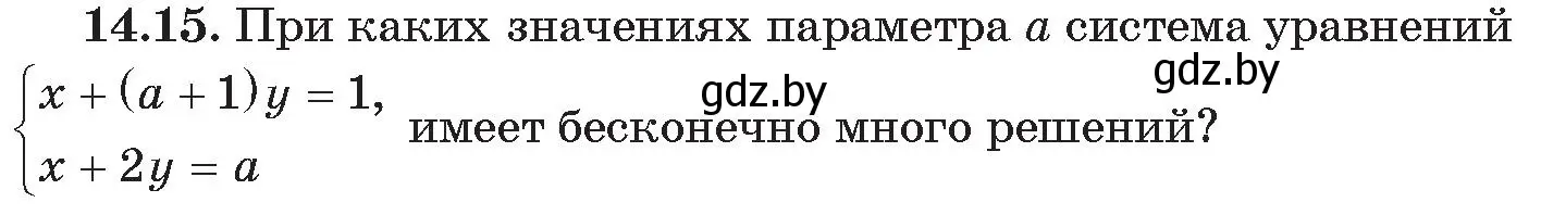 Условие номер 15 (страница 136) гдз по алгебре 11 класс Арефьева, Пирютко, сборник задач