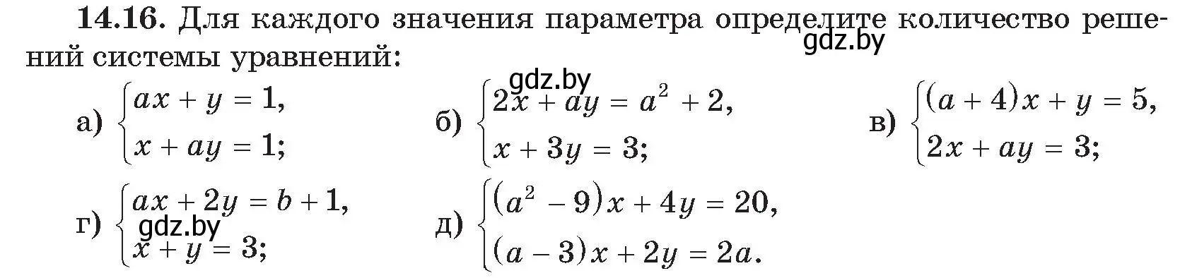 Условие номер 16 (страница 136) гдз по алгебре 11 класс Арефьева, Пирютко, сборник задач