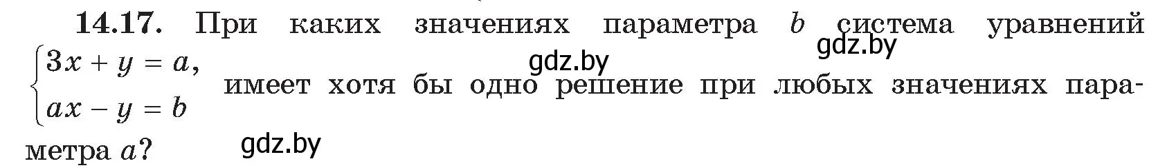 Условие номер 17 (страница 136) гдз по алгебре 11 класс Арефьева, Пирютко, сборник задач