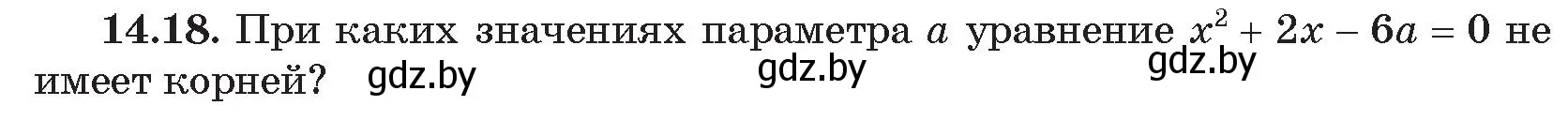 Условие номер 18 (страница 136) гдз по алгебре 11 класс Арефьева, Пирютко, сборник задач