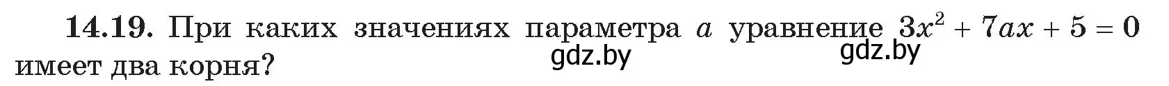 Условие номер 19 (страница 137) гдз по алгебре 11 класс Арефьева, Пирютко, сборник задач