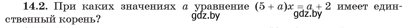 Условие номер 2 (страница 135) гдз по алгебре 11 класс Арефьева, Пирютко, сборник задач