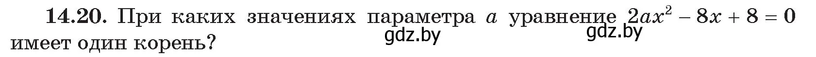 Условие номер 20 (страница 137) гдз по алгебре 11 класс Арефьева, Пирютко, сборник задач