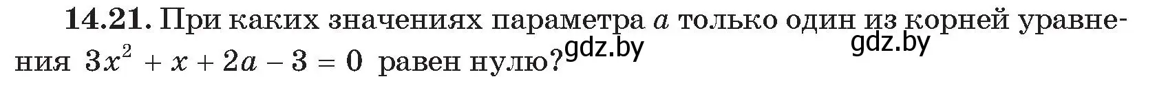 Условие номер 21 (страница 137) гдз по алгебре 11 класс Арефьева, Пирютко, сборник задач