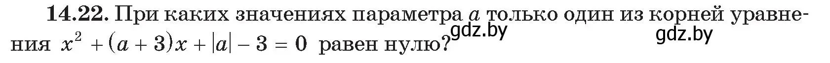 Условие номер 22 (страница 137) гдз по алгебре 11 класс Арефьева, Пирютко, сборник задач