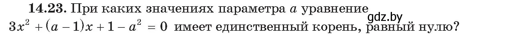 Условие номер 23 (страница 137) гдз по алгебре 11 класс Арефьева, Пирютко, сборник задач