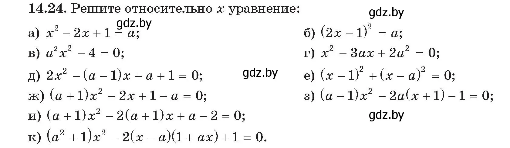 Условие номер 24 (страница 137) гдз по алгебре 11 класс Арефьева, Пирютко, сборник задач