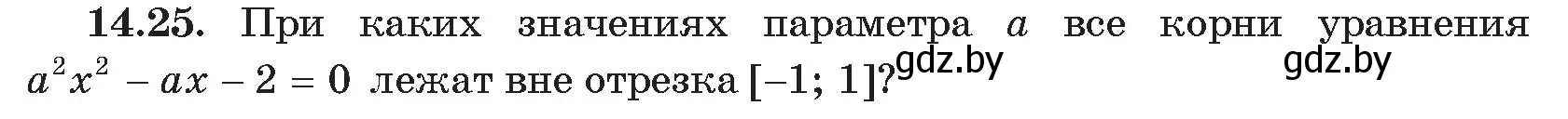 Условие номер 25 (страница 137) гдз по алгебре 11 класс Арефьева, Пирютко, сборник задач