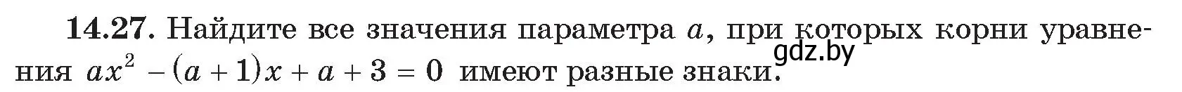 Условие номер 27 (страница 137) гдз по алгебре 11 класс Арефьева, Пирютко, сборник задач