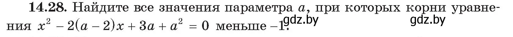 Условие номер 28 (страница 137) гдз по алгебре 11 класс Арефьева, Пирютко, сборник задач