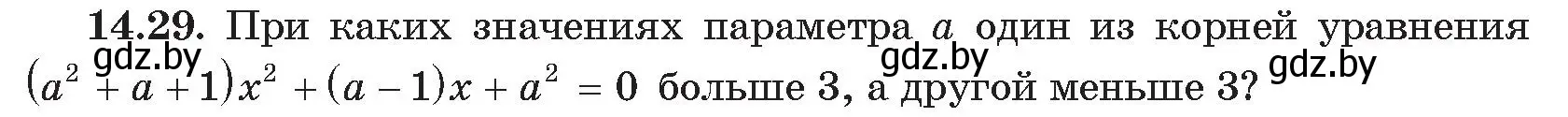 Условие номер 29 (страница 137) гдз по алгебре 11 класс Арефьева, Пирютко, сборник задач