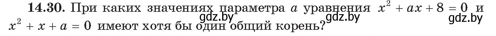 Условие номер 30 (страница 137) гдз по алгебре 11 класс Арефьева, Пирютко, сборник задач