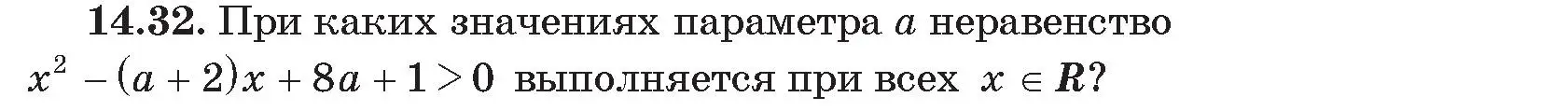 Условие номер 32 (страница 137) гдз по алгебре 11 класс Арефьева, Пирютко, сборник задач