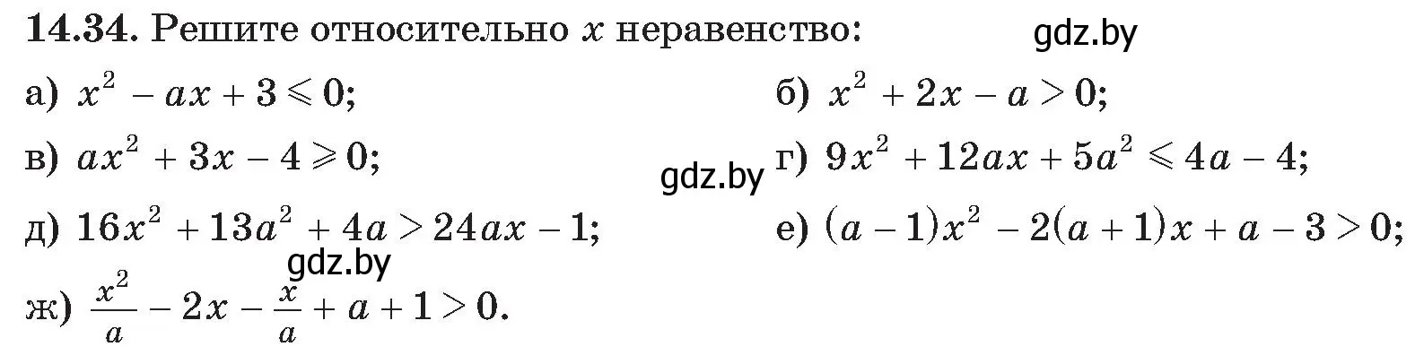 Условие номер 34 (страница 138) гдз по алгебре 11 класс Арефьева, Пирютко, сборник задач