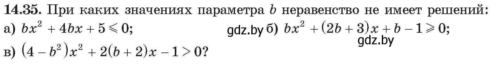 Условие номер 35 (страница 138) гдз по алгебре 11 класс Арефьева, Пирютко, сборник задач