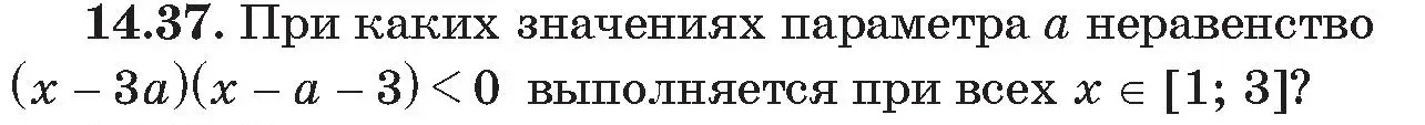 Условие номер 37 (страница 138) гдз по алгебре 11 класс Арефьева, Пирютко, сборник задач