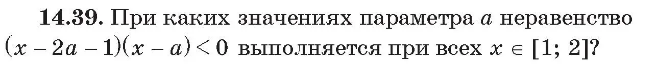 Условие номер 39 (страница 138) гдз по алгебре 11 класс Арефьева, Пирютко, сборник задач