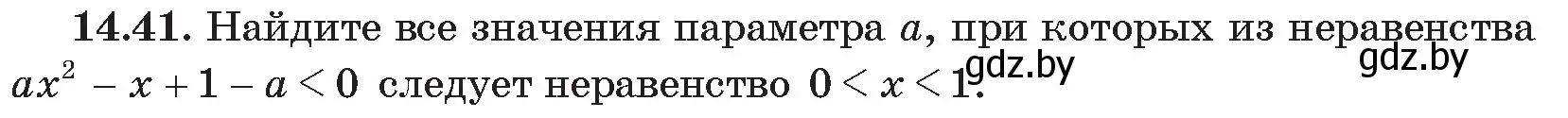 Условие номер 41 (страница 138) гдз по алгебре 11 класс Арефьева, Пирютко, сборник задач