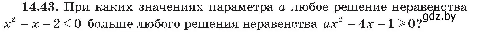 Условие номер 43 (страница 138) гдз по алгебре 11 класс Арефьева, Пирютко, сборник задач