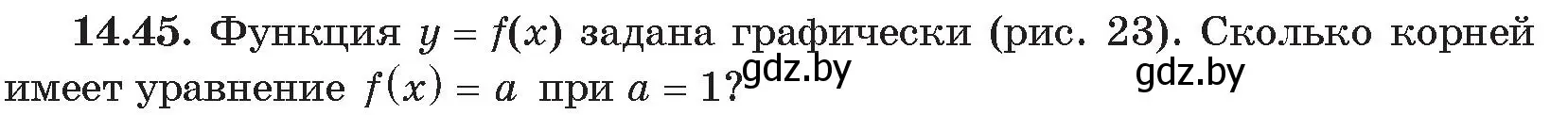 Условие номер 45 (страница 138) гдз по алгебре 11 класс Арефьева, Пирютко, сборник задач