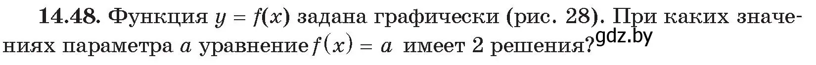 Условие номер 48 (страница 139) гдз по алгебре 11 класс Арефьева, Пирютко, сборник задач