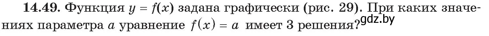 Условие номер 49 (страница 139) гдз по алгебре 11 класс Арефьева, Пирютко, сборник задач