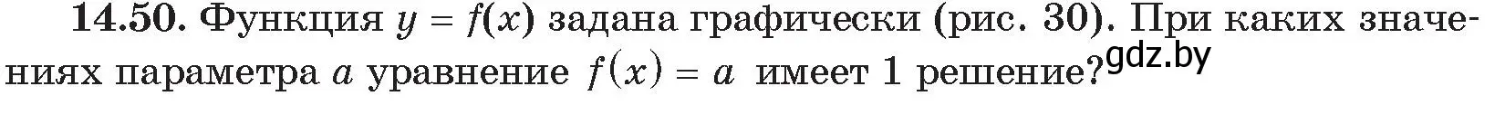 Условие номер 50 (страница 139) гдз по алгебре 11 класс Арефьева, Пирютко, сборник задач