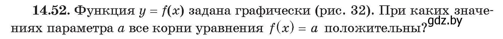 Условие номер 52 (страница 140) гдз по алгебре 11 класс Арефьева, Пирютко, сборник задач