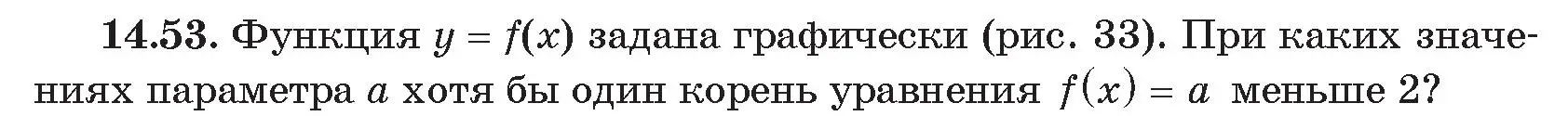 Условие номер 53 (страница 140) гдз по алгебре 11 класс Арефьева, Пирютко, сборник задач