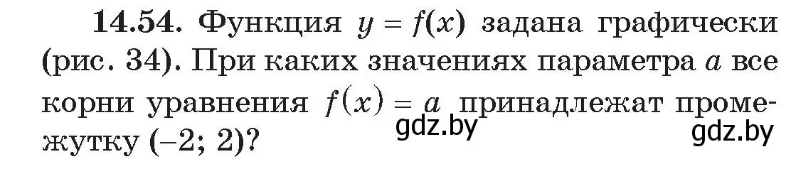 Условие номер 54 (страница 140) гдз по алгебре 11 класс Арефьева, Пирютко, сборник задач