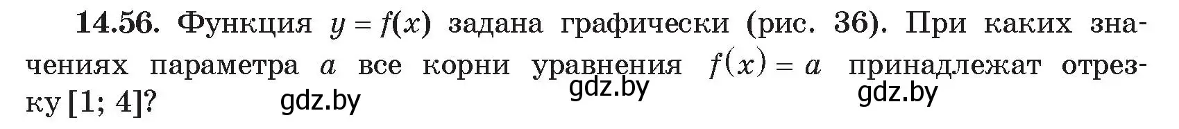 Условие номер 56 (страница 140) гдз по алгебре 11 класс Арефьева, Пирютко, сборник задач