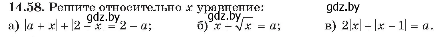 Условие номер 58 (страница 141) гдз по алгебре 11 класс Арефьева, Пирютко, сборник задач