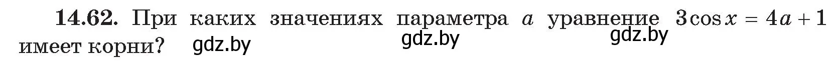 Условие номер 62 (страница 141) гдз по алгебре 11 класс Арефьева, Пирютко, сборник задач