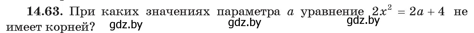 Условие номер 63 (страница 141) гдз по алгебре 11 класс Арефьева, Пирютко, сборник задач