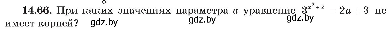 Условие номер 66 (страница 141) гдз по алгебре 11 класс Арефьева, Пирютко, сборник задач