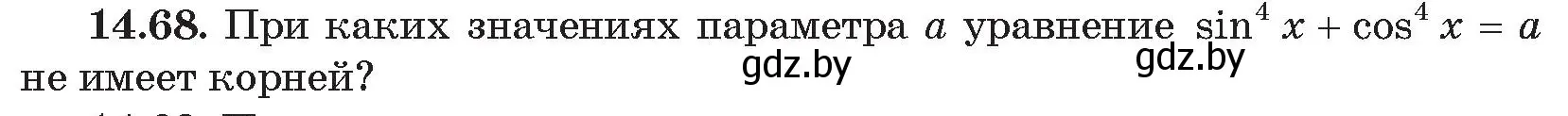 Условие номер 68 (страница 141) гдз по алгебре 11 класс Арефьева, Пирютко, сборник задач