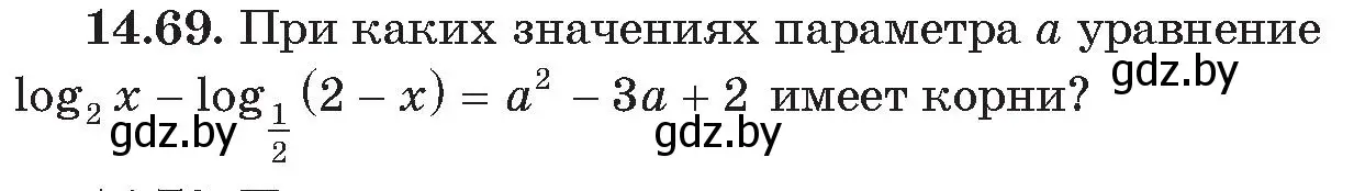 Условие номер 69 (страница 141) гдз по алгебре 11 класс Арефьева, Пирютко, сборник задач