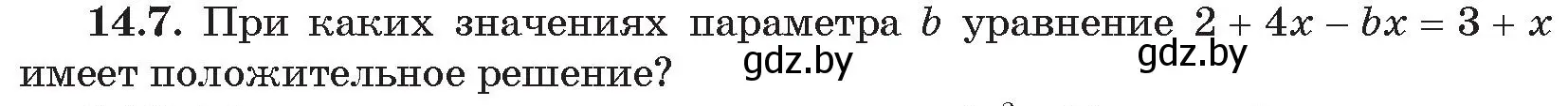 Условие номер 7 (страница 136) гдз по алгебре 11 класс Арефьева, Пирютко, сборник задач