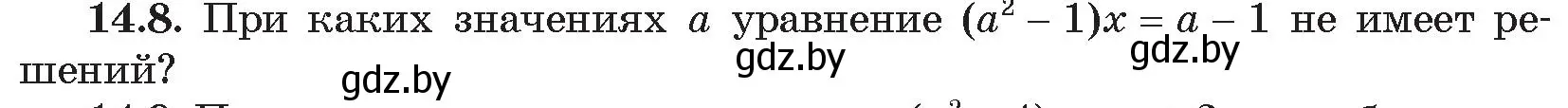 Условие номер 8 (страница 136) гдз по алгебре 11 класс Арефьева, Пирютко, сборник задач