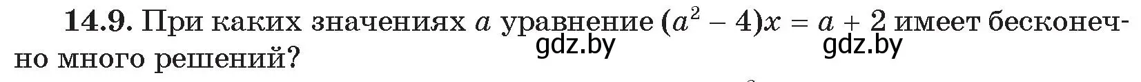 Условие номер 9 (страница 136) гдз по алгебре 11 класс Арефьева, Пирютко, сборник задач