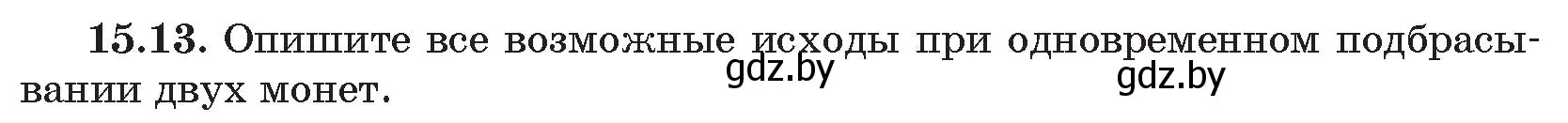 Условие номер 13 (страница 149) гдз по алгебре 11 класс Арефьева, Пирютко, сборник задач