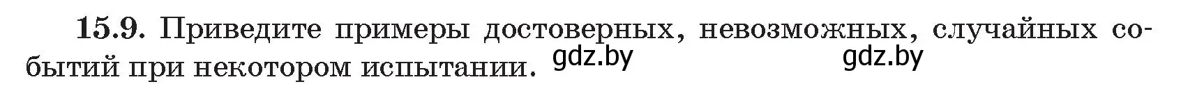 Условие номер 9 (страница 148) гдз по алгебре 11 класс Арефьева, Пирютко, сборник задач