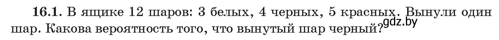 Условие номер 1 (страница 154) гдз по алгебре 11 класс Арефьева, Пирютко, сборник задач